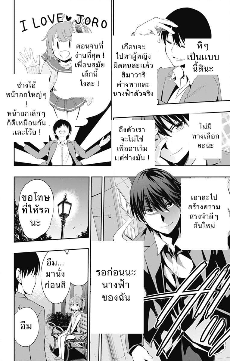 Ore wo Suki Nano wa Omae Dake ka yo page 14
