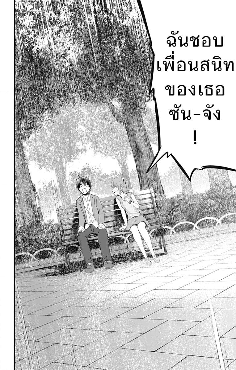Ore wo Suki Nano wa Omae Dake ka yo page 16