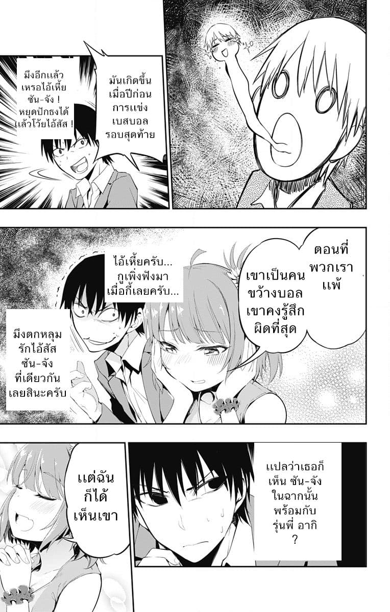 Ore wo Suki Nano wa Omae Dake ka yo page 17