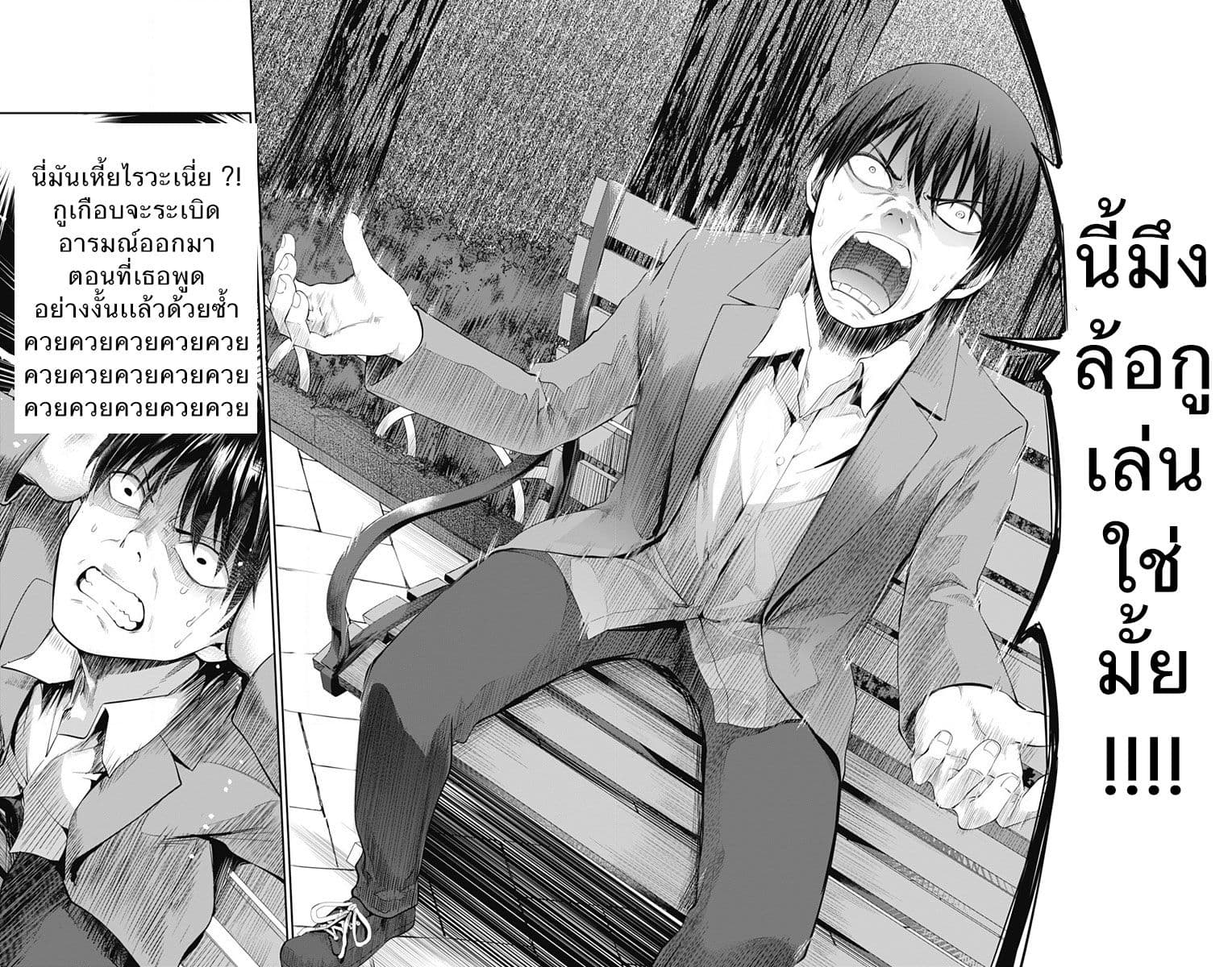Ore wo Suki Nano wa Omae Dake ka yo page 20
