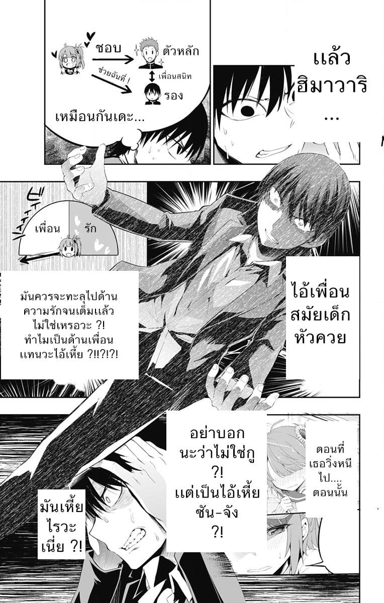 Ore wo Suki Nano wa Omae Dake ka yo page 22