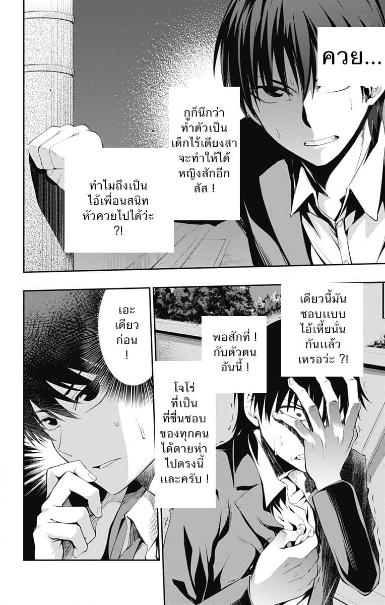 Ore wo Suki Nano wa Omae Dake ka yo page 23