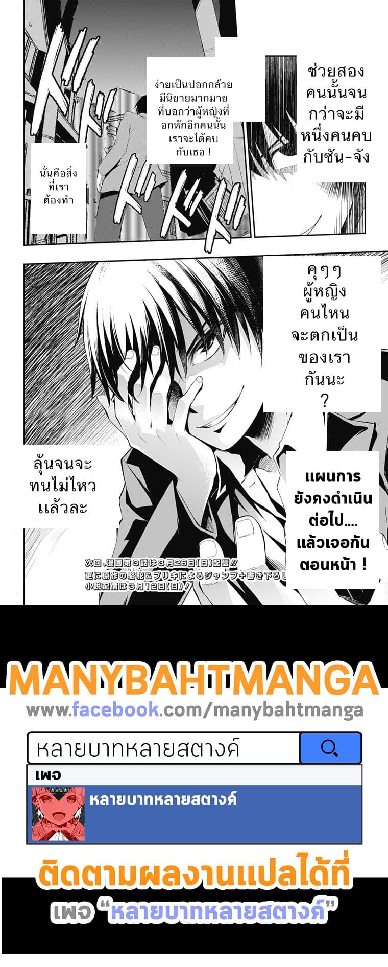 Ore wo Suki Nano wa Omae Dake ka yo page 25
