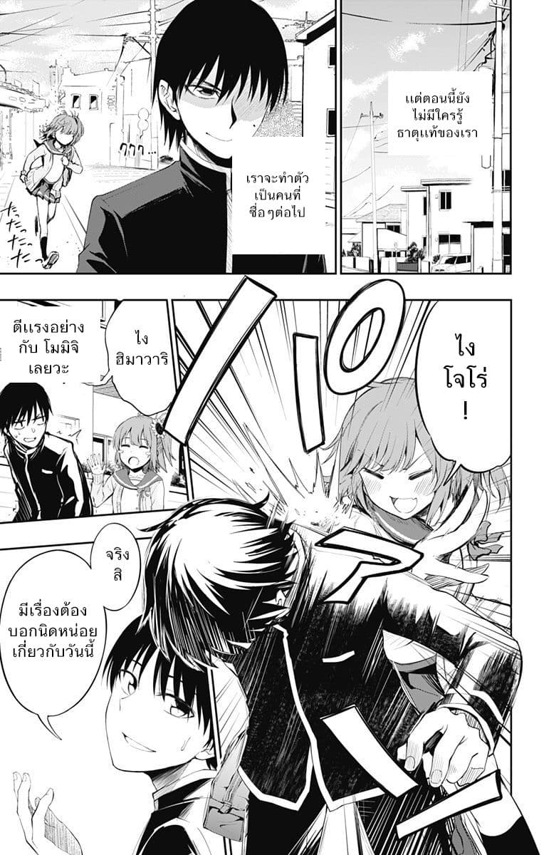 Ore wo Suki Nano wa Omae Dake ka yo page 3