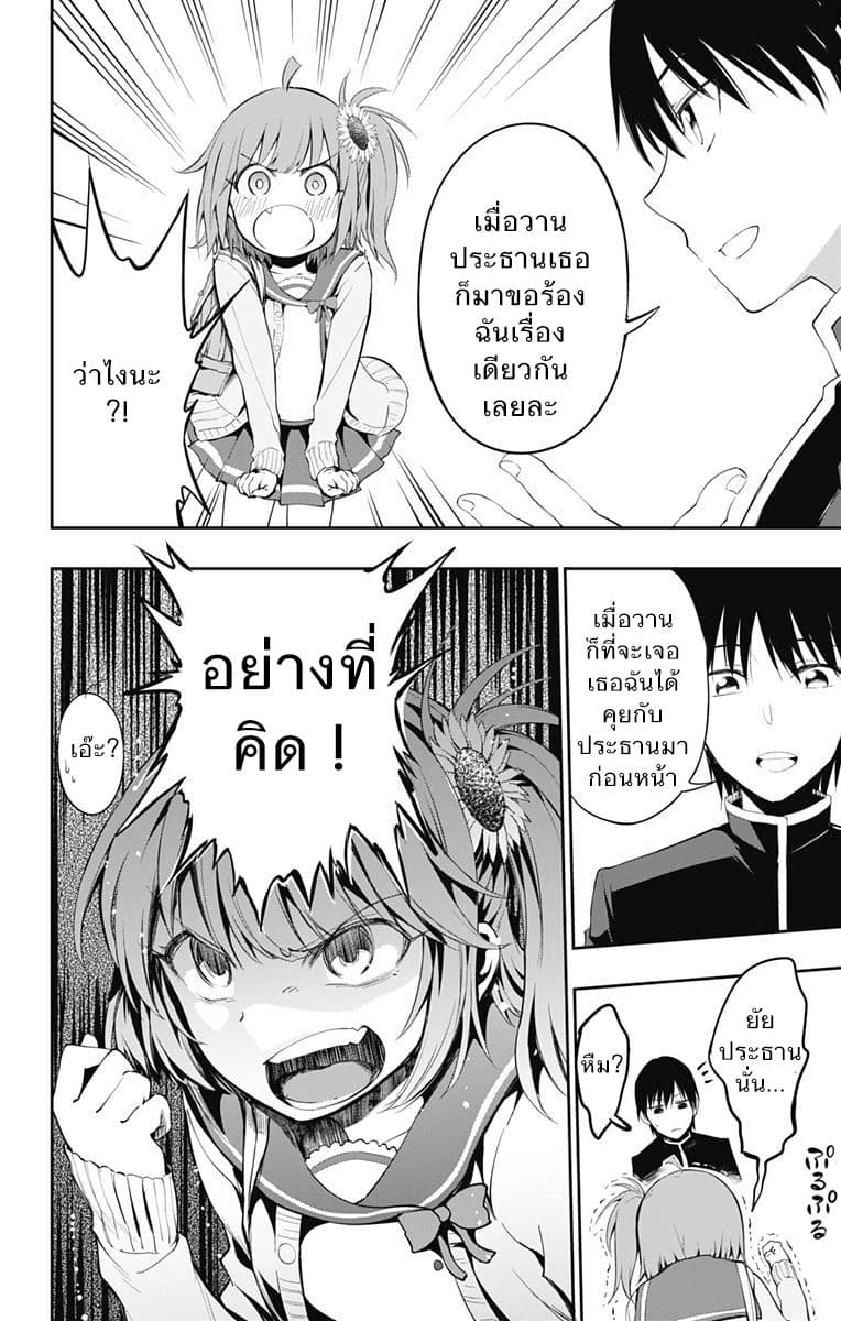 Ore wo Suki Nano wa Omae Dake ka yo page 4