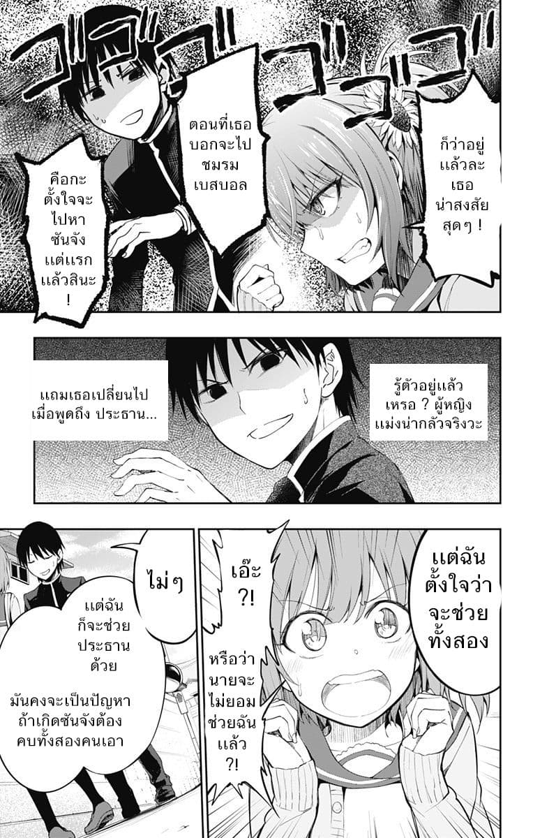 Ore wo Suki Nano wa Omae Dake ka yo page 5