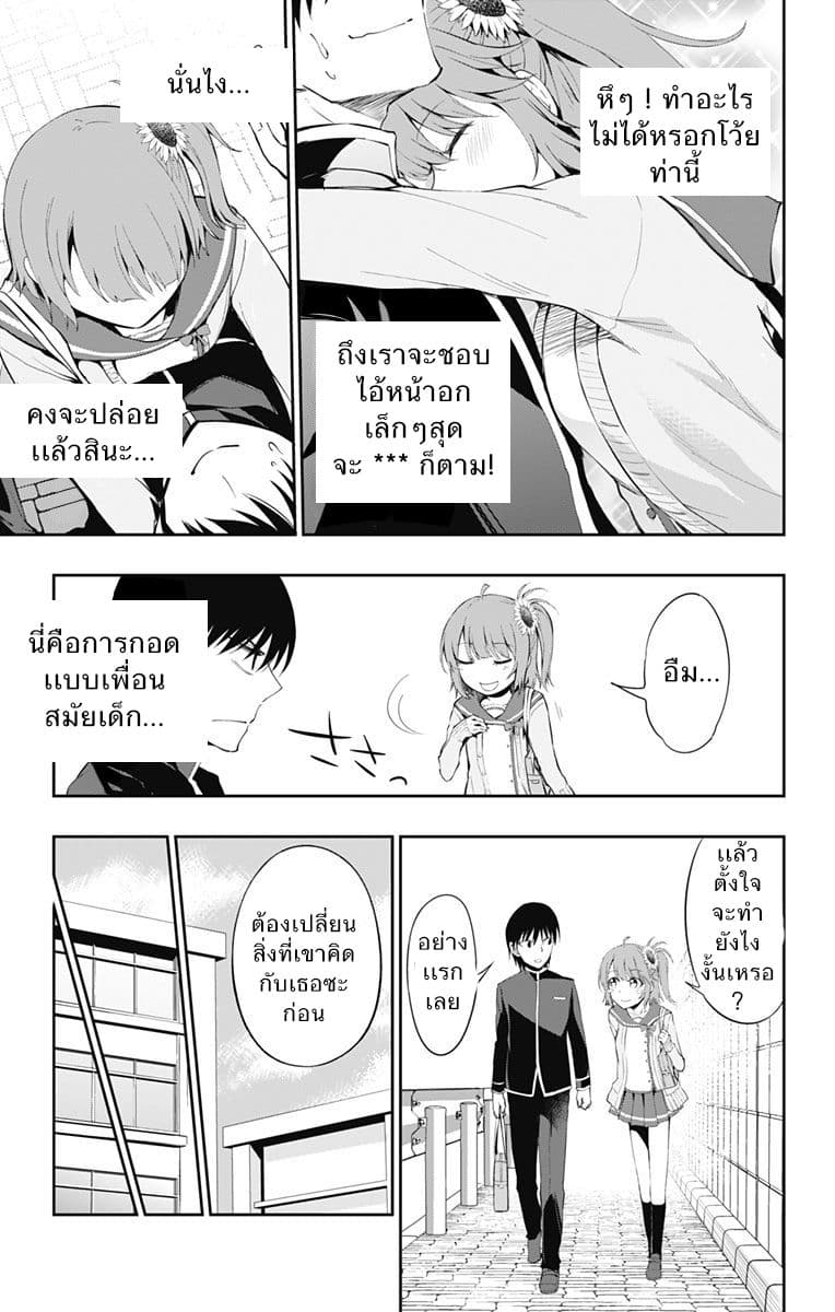 Ore wo Suki Nano wa Omae Dake ka yo page 7