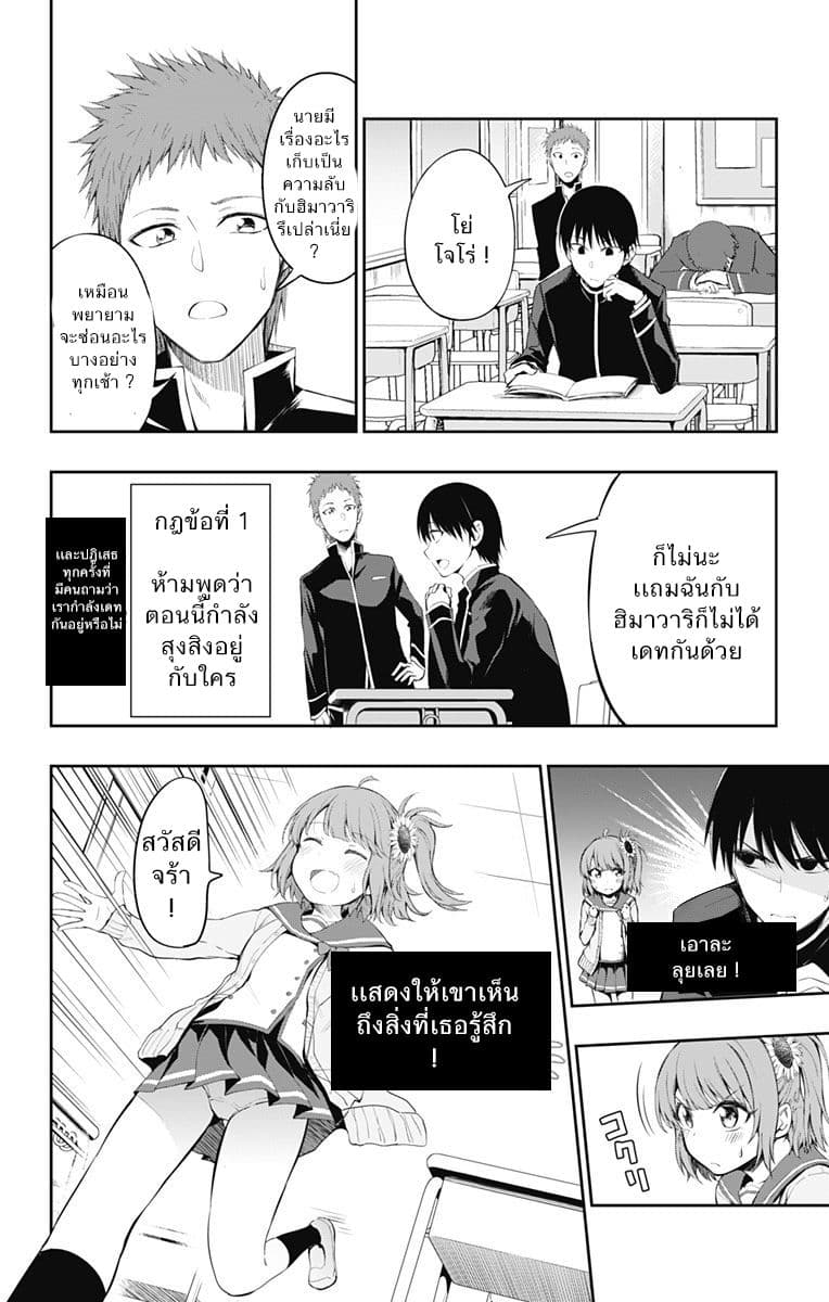 Ore wo Suki Nano wa Omae Dake ka yo page 8
