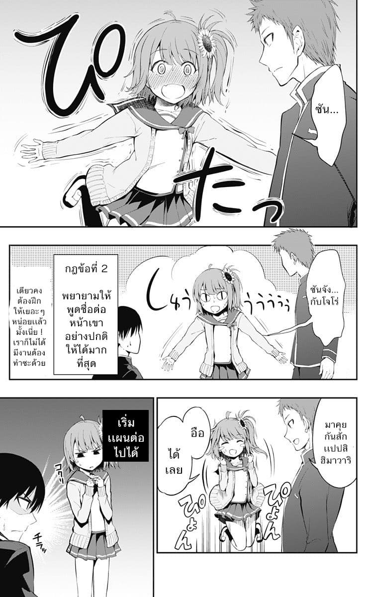 Ore wo Suki Nano wa Omae Dake ka yo page 9