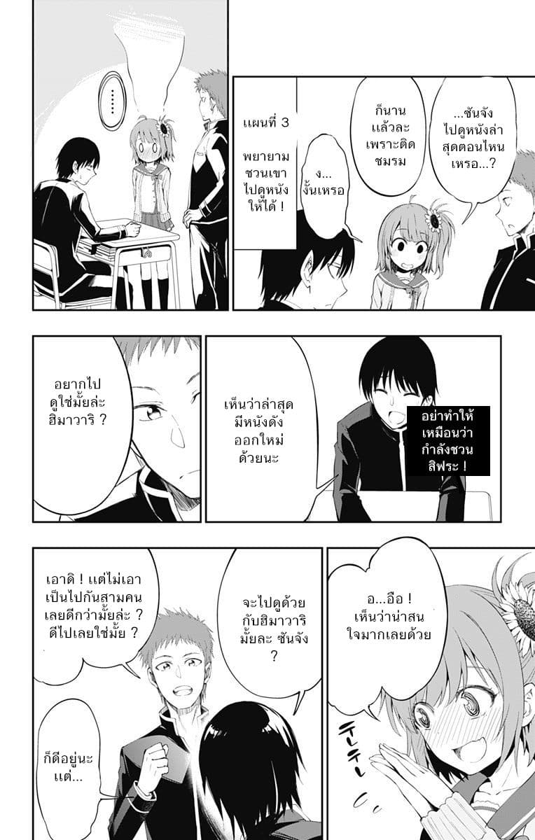 Ore wo Suki Nano wa Omae Dake ka yo page 10