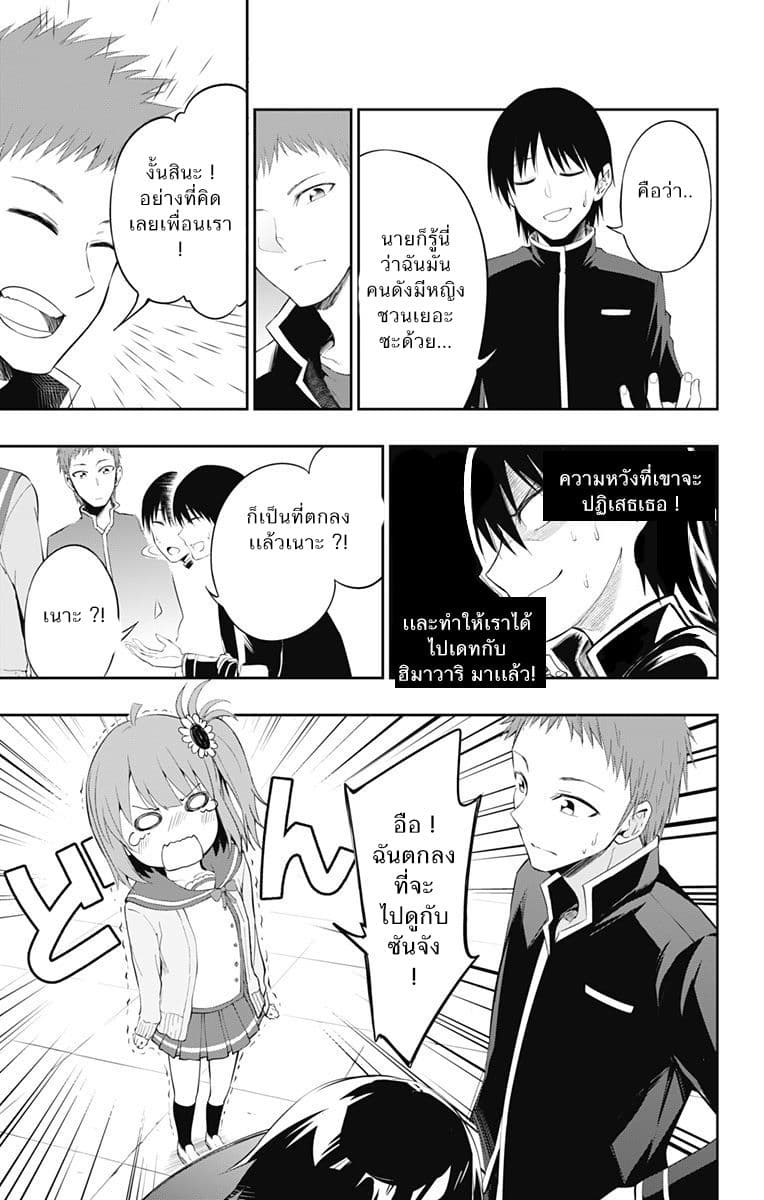 Ore wo Suki Nano wa Omae Dake ka yo page 11
