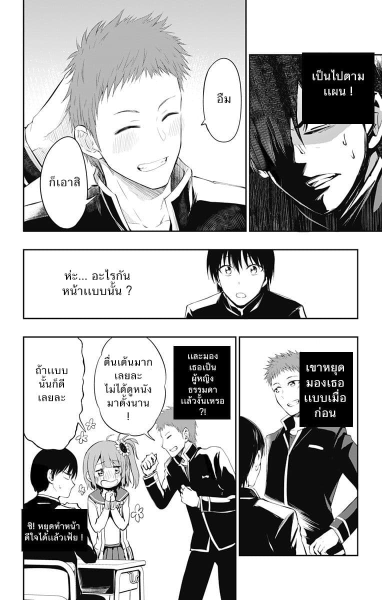 Ore wo Suki Nano wa Omae Dake ka yo page 12