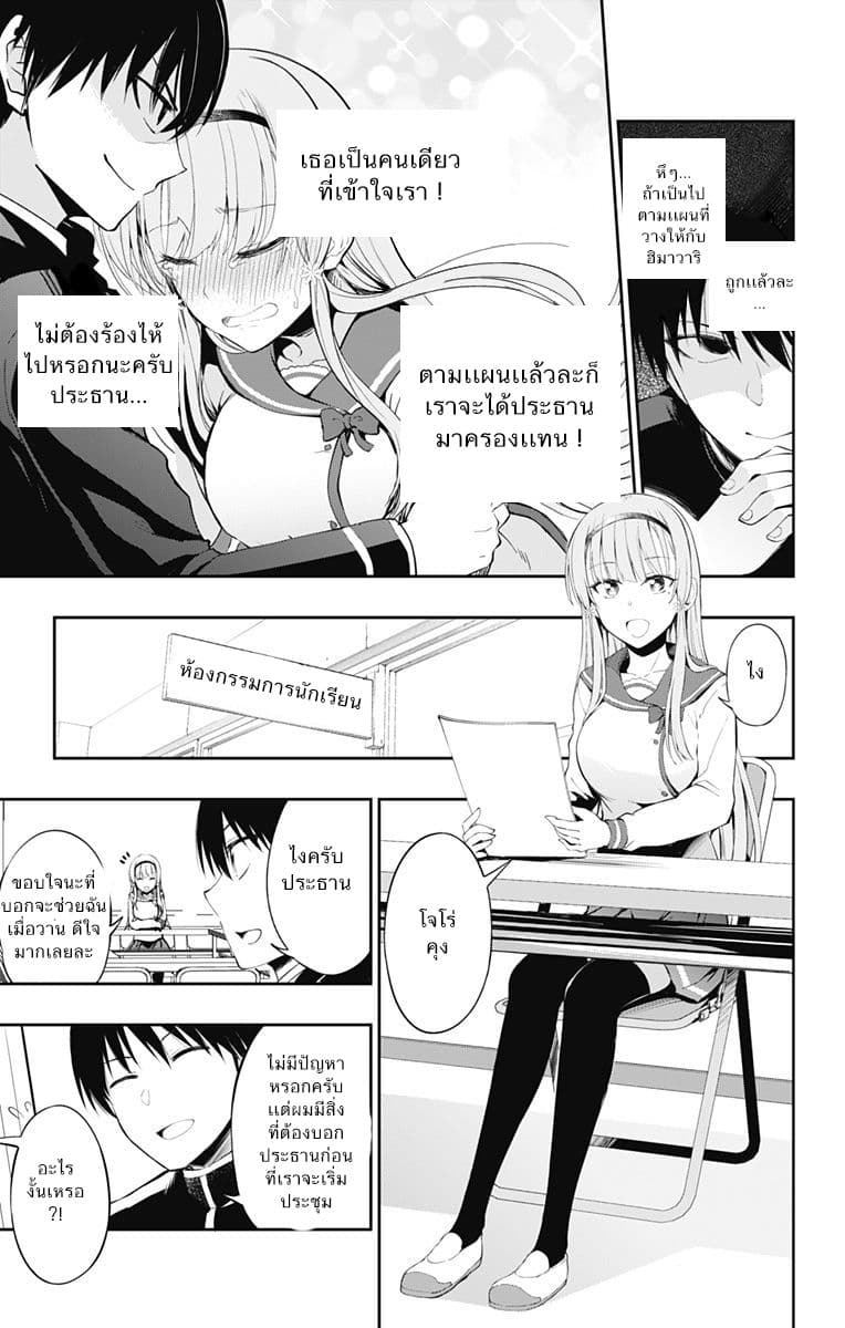 Ore wo Suki Nano wa Omae Dake ka yo page 13