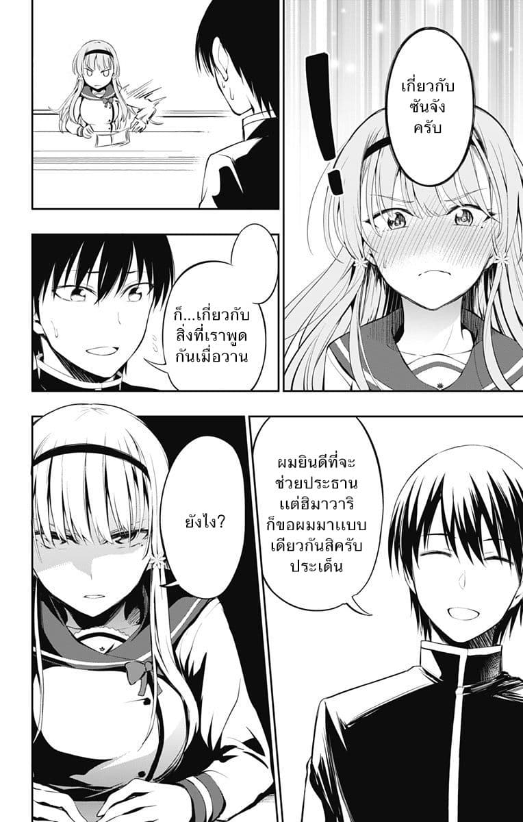 Ore wo Suki Nano wa Omae Dake ka yo page 14