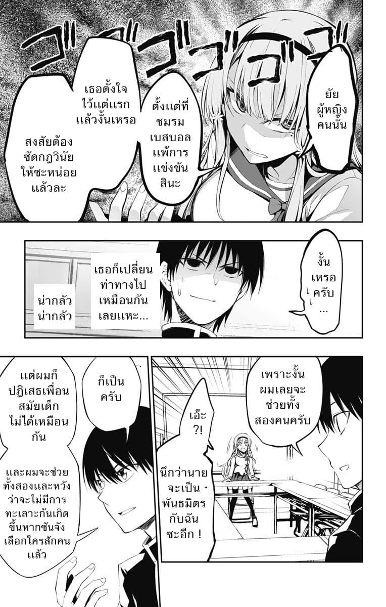 Ore wo Suki Nano wa Omae Dake ka yo page 15
