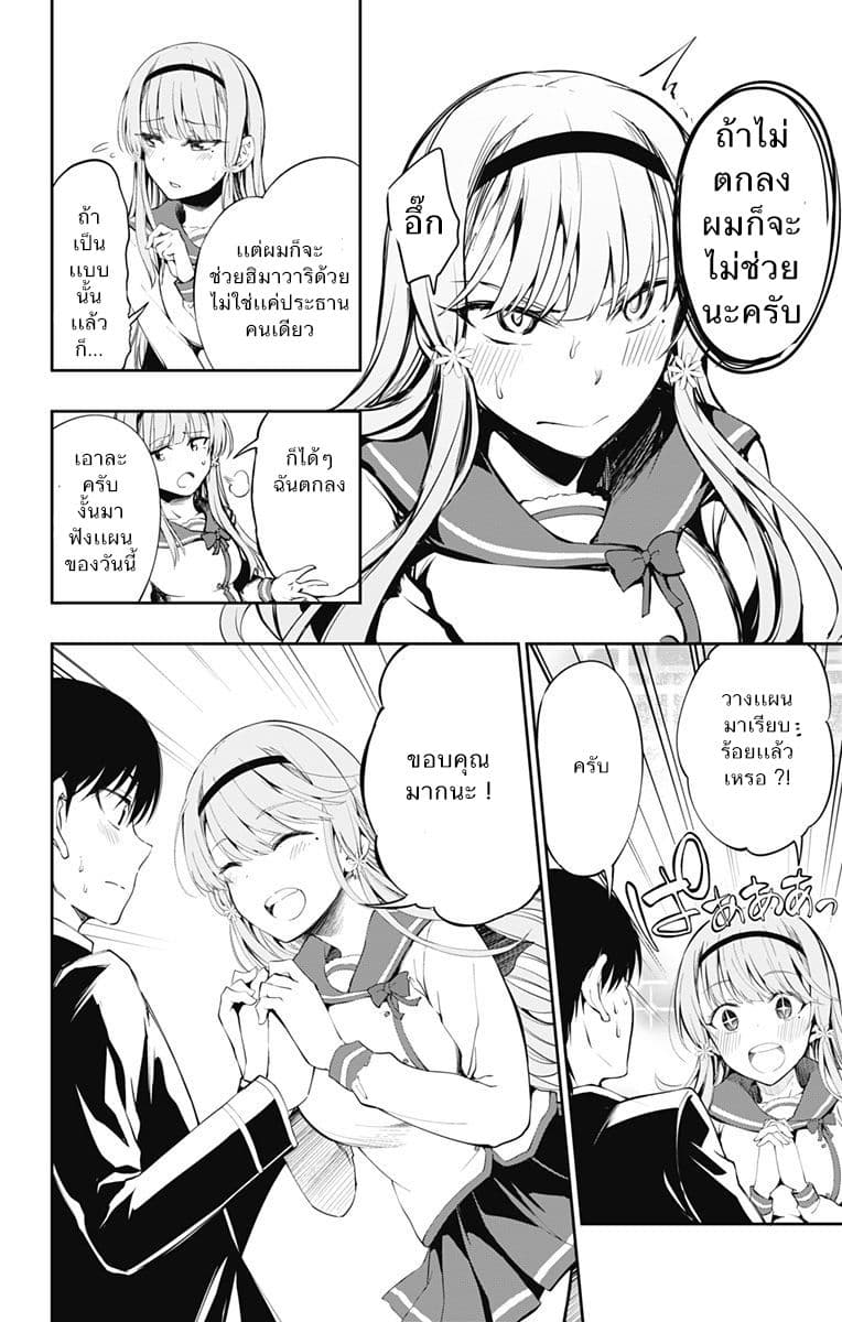 Ore wo Suki Nano wa Omae Dake ka yo page 16