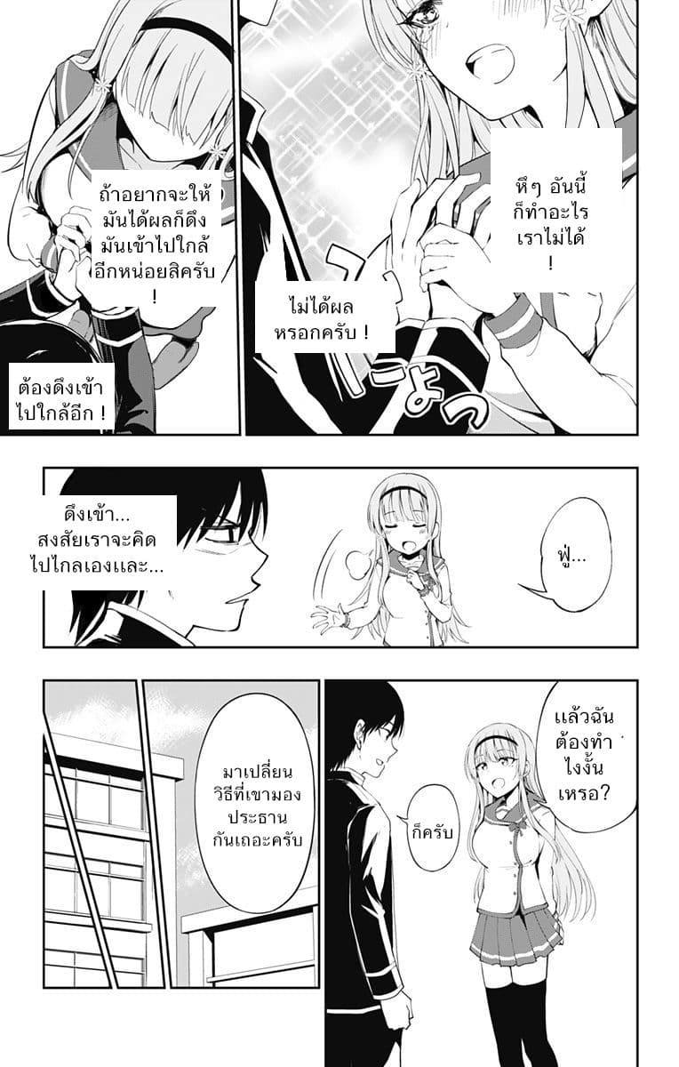 Ore wo Suki Nano wa Omae Dake ka yo page 17