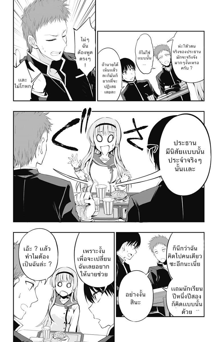 Ore wo Suki Nano wa Omae Dake ka yo page 20