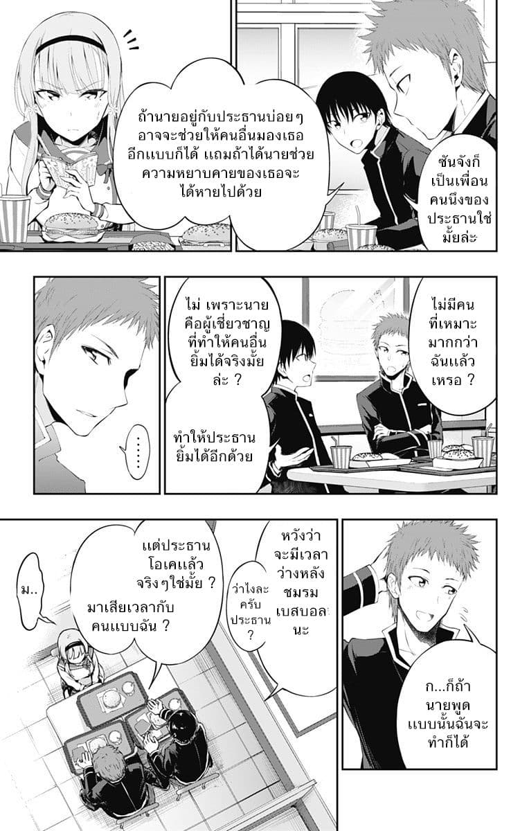 Ore wo Suki Nano wa Omae Dake ka yo page 21