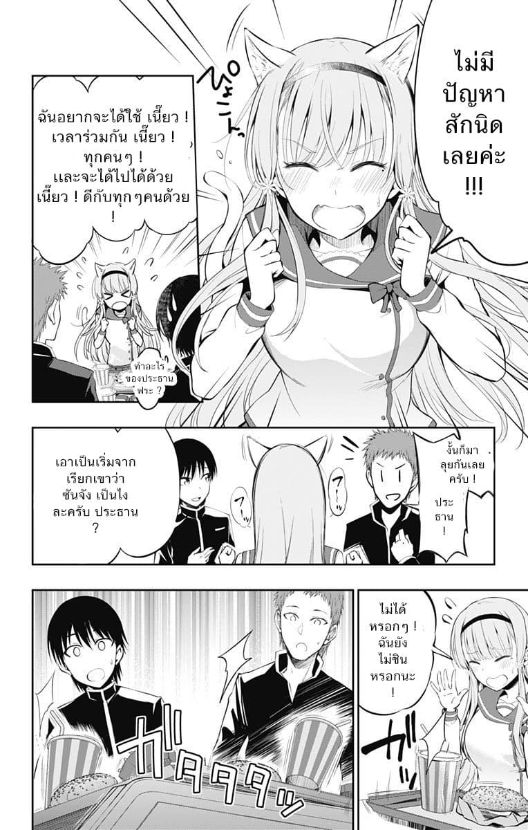 Ore wo Suki Nano wa Omae Dake ka yo page 22