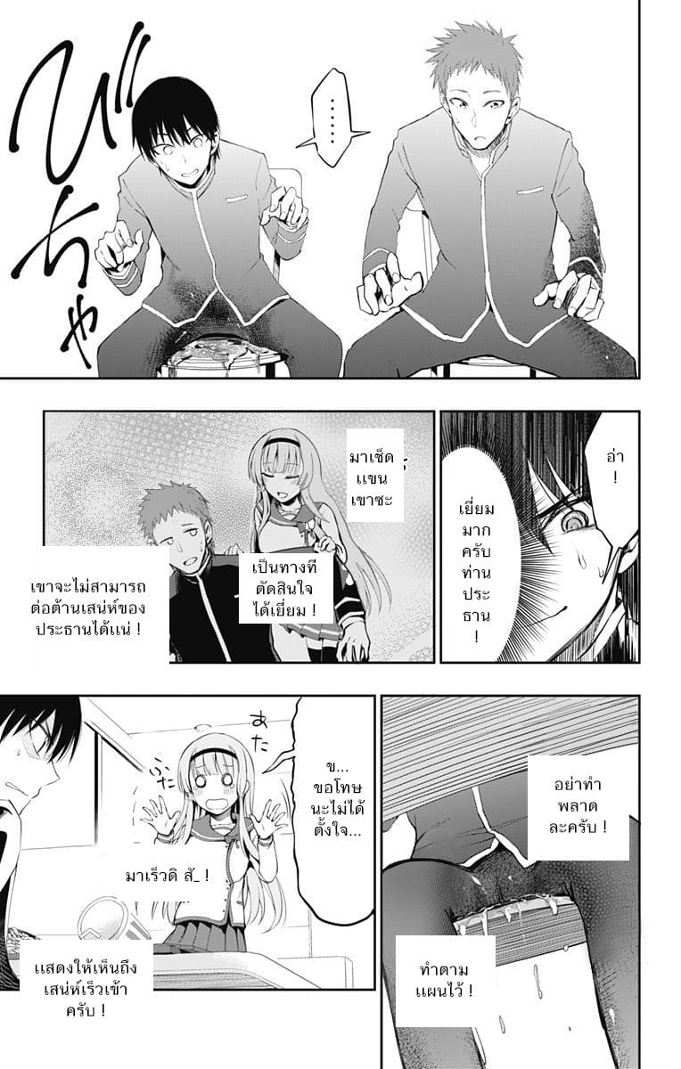 Ore wo Suki Nano wa Omae Dake ka yo page 23