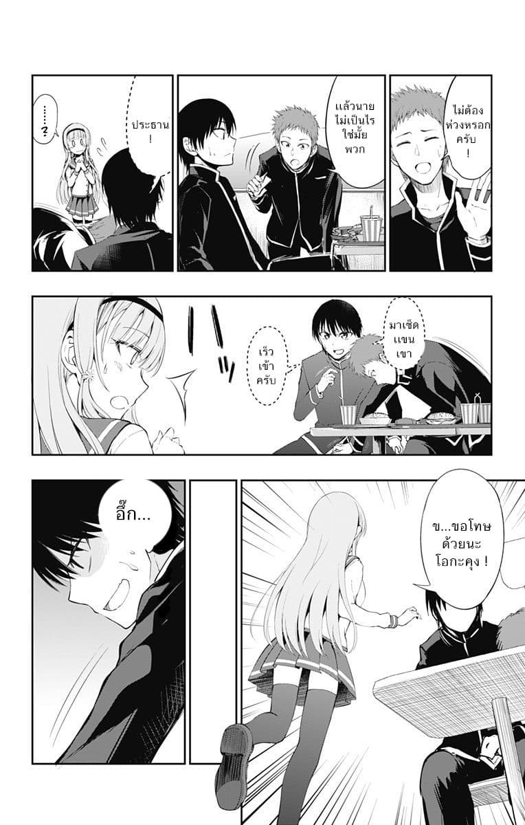 Ore wo Suki Nano wa Omae Dake ka yo page 24