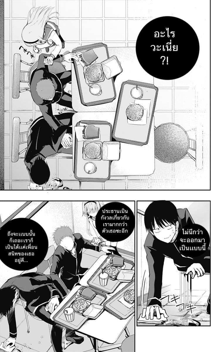 Ore wo Suki Nano wa Omae Dake ka yo page 25