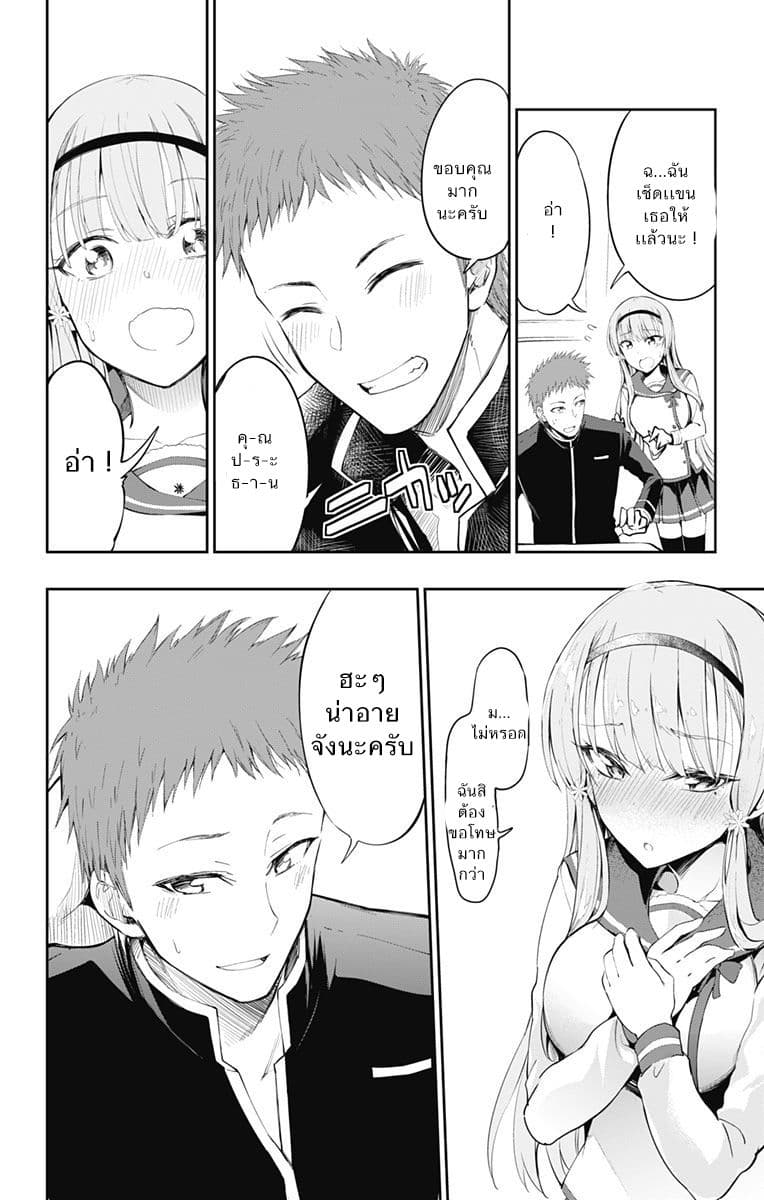 Ore wo Suki Nano wa Omae Dake ka yo page 26