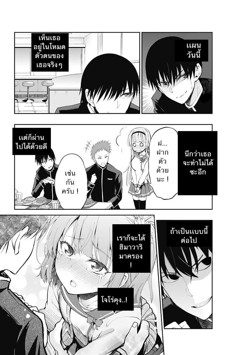 Ore wo Suki Nano wa Omae Dake ka yo page 27