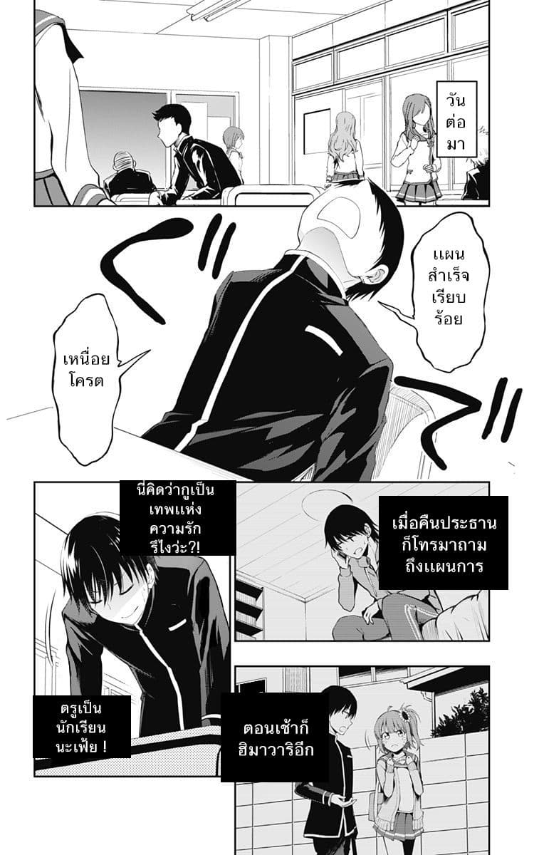 Ore wo Suki Nano wa Omae Dake ka yo page 28
