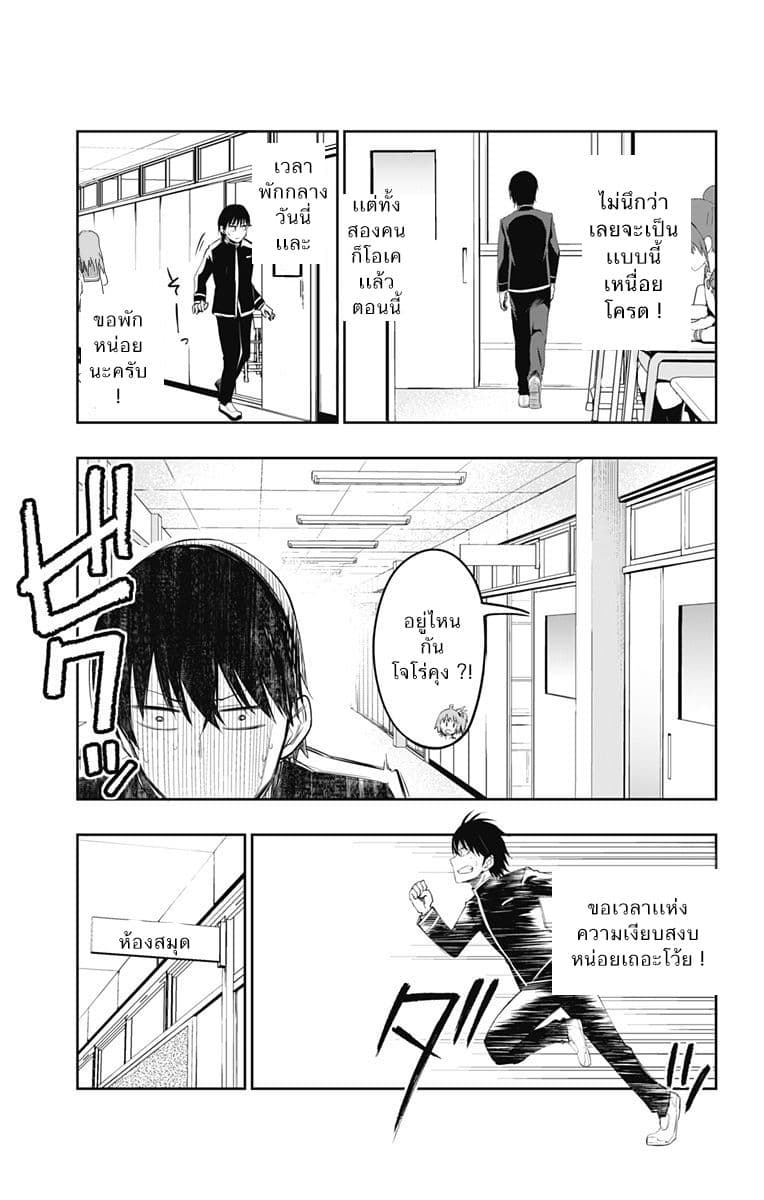 Ore wo Suki Nano wa Omae Dake ka yo page 29