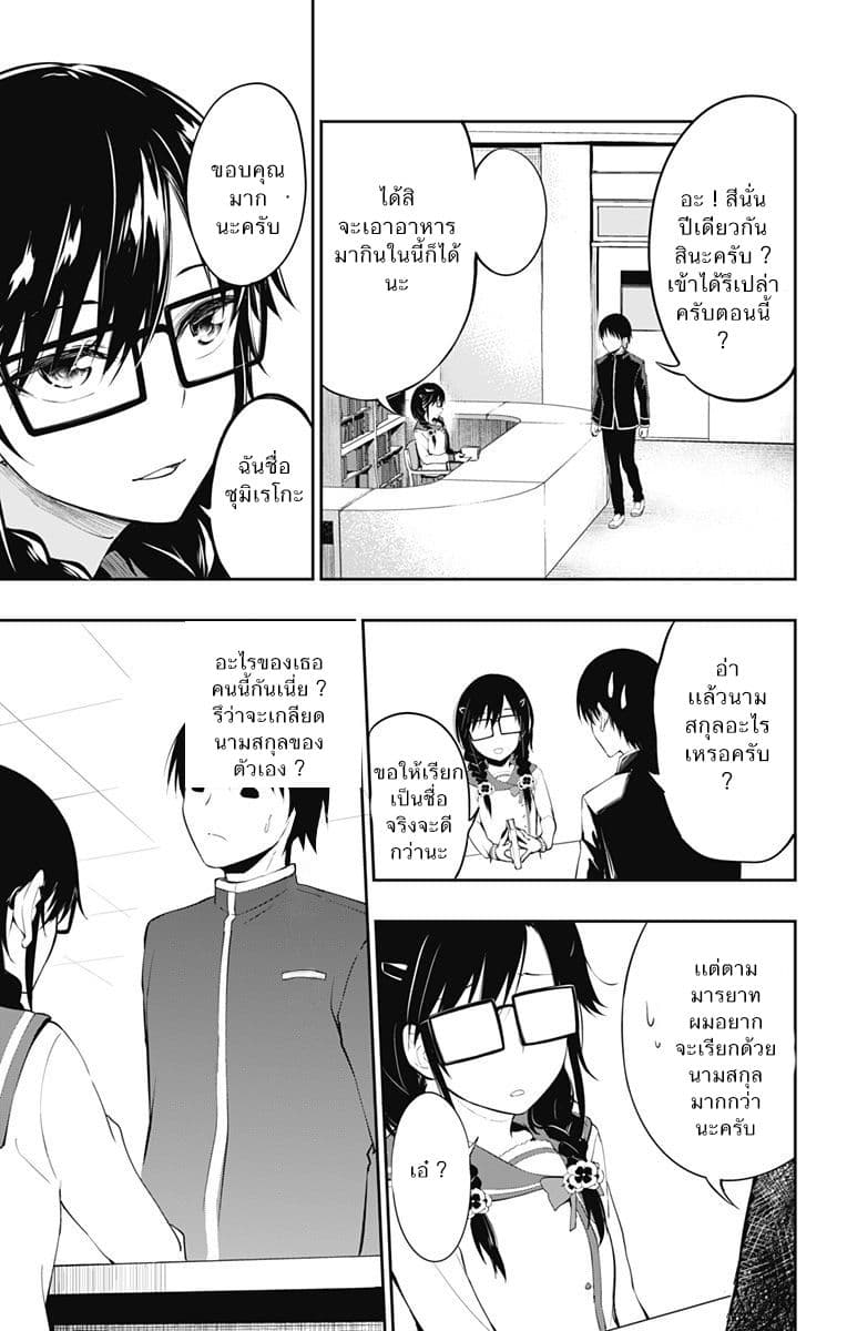 Ore wo Suki Nano wa Omae Dake ka yo page 31
