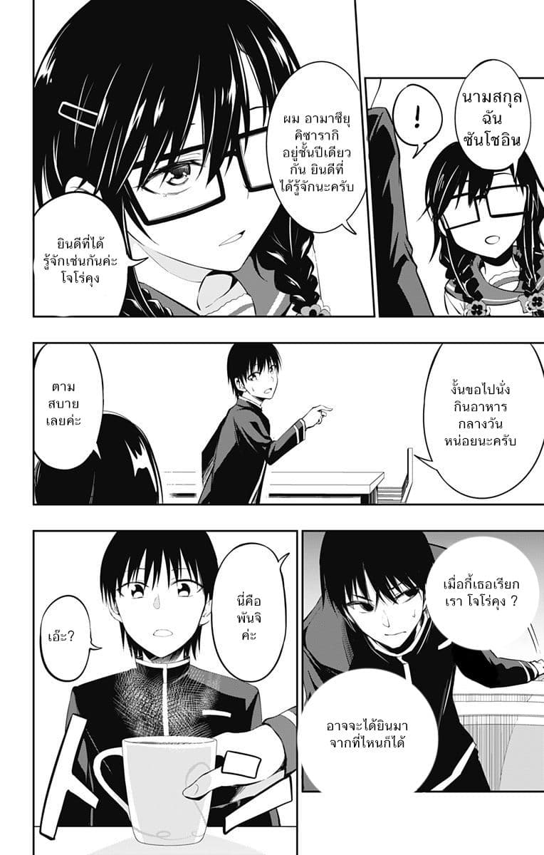 Ore wo Suki Nano wa Omae Dake ka yo page 32