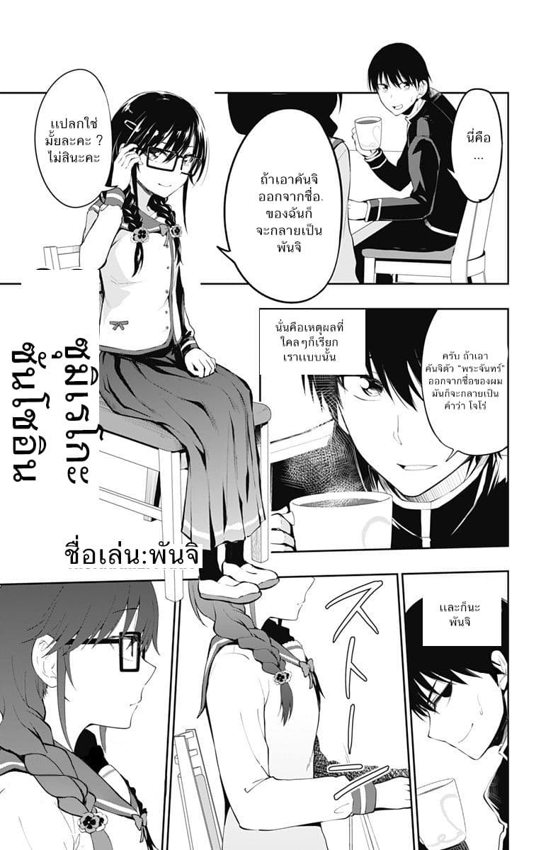Ore wo Suki Nano wa Omae Dake ka yo page 33