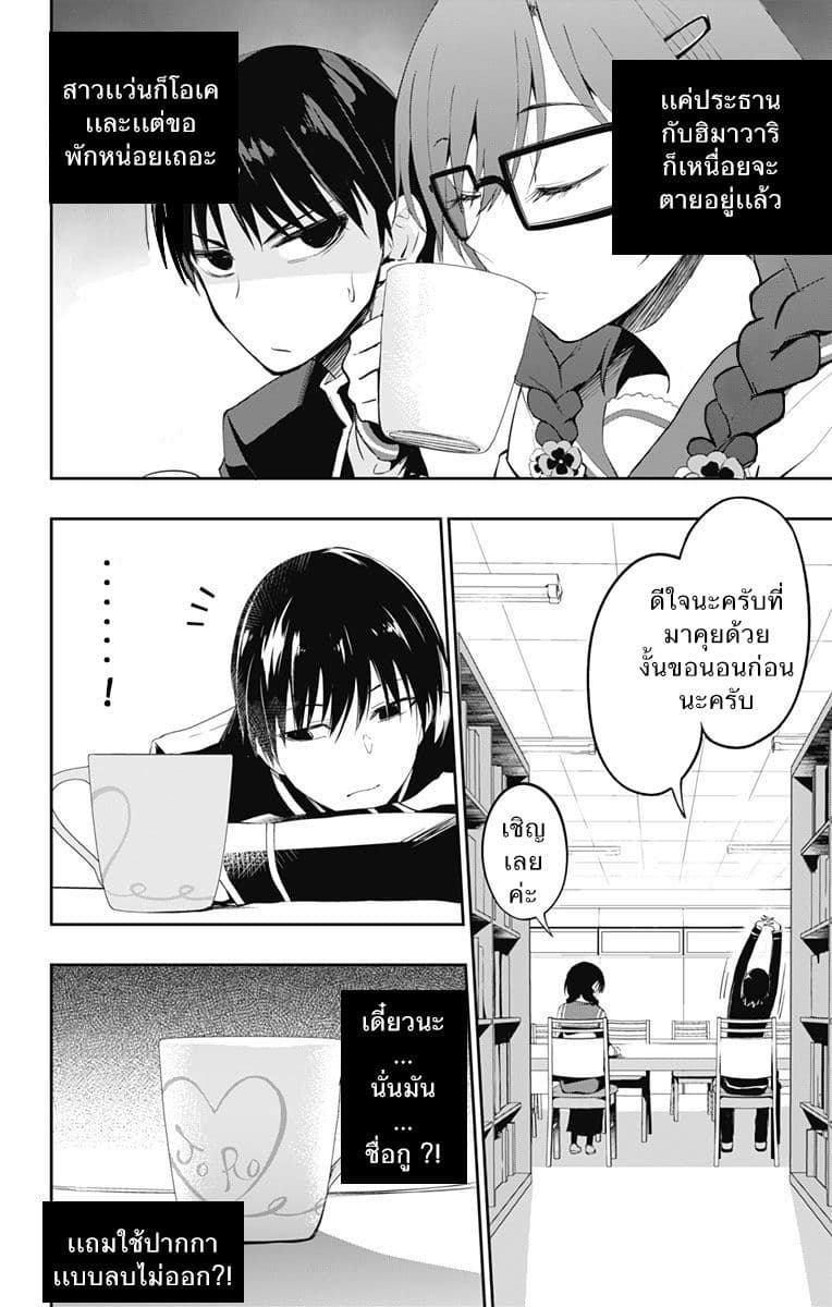 Ore wo Suki Nano wa Omae Dake ka yo page 34