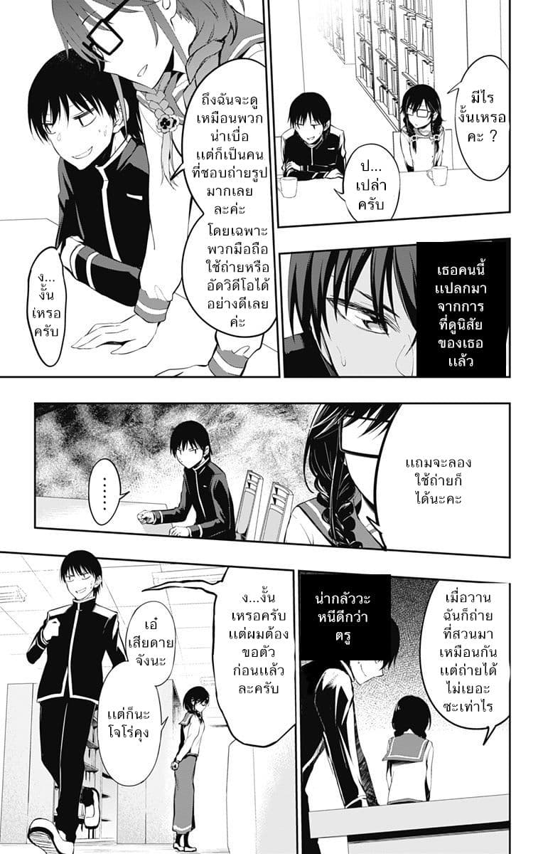 Ore wo Suki Nano wa Omae Dake ka yo page 35