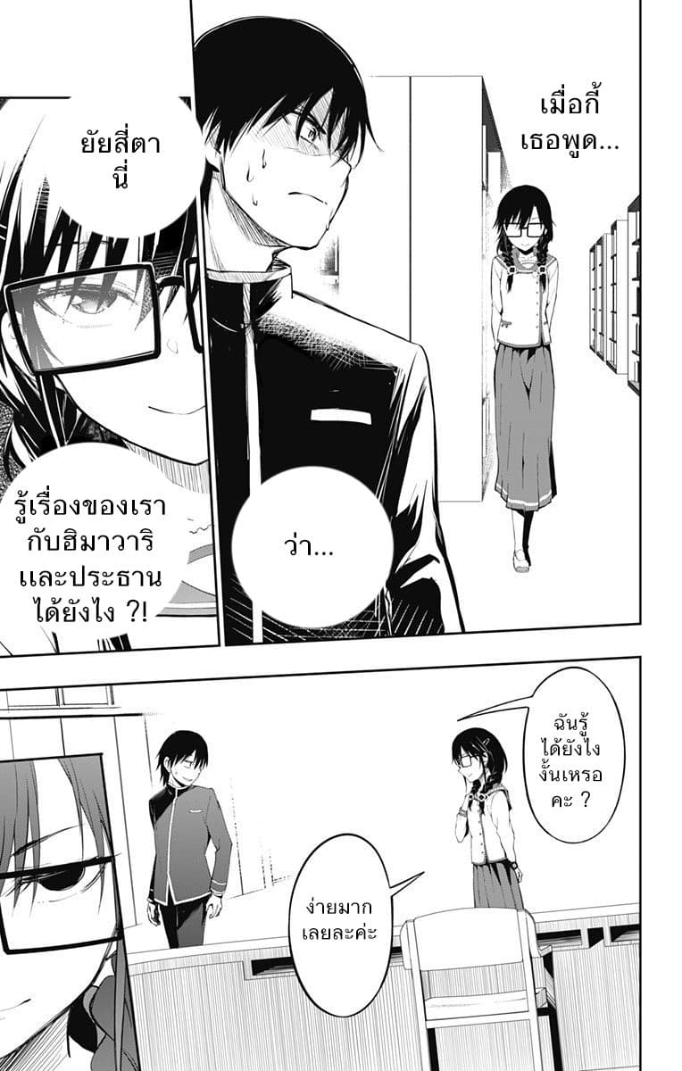 Ore wo Suki Nano wa Omae Dake ka yo page 37