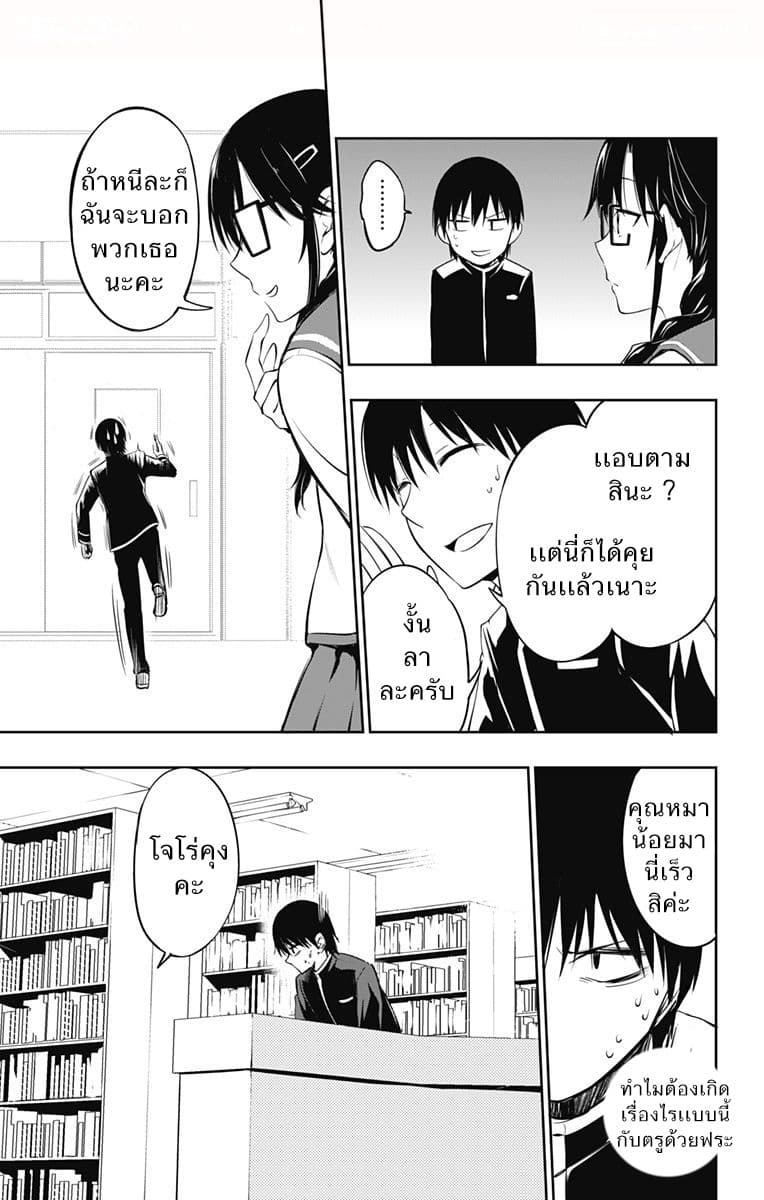Ore wo Suki Nano wa Omae Dake ka yo page 39