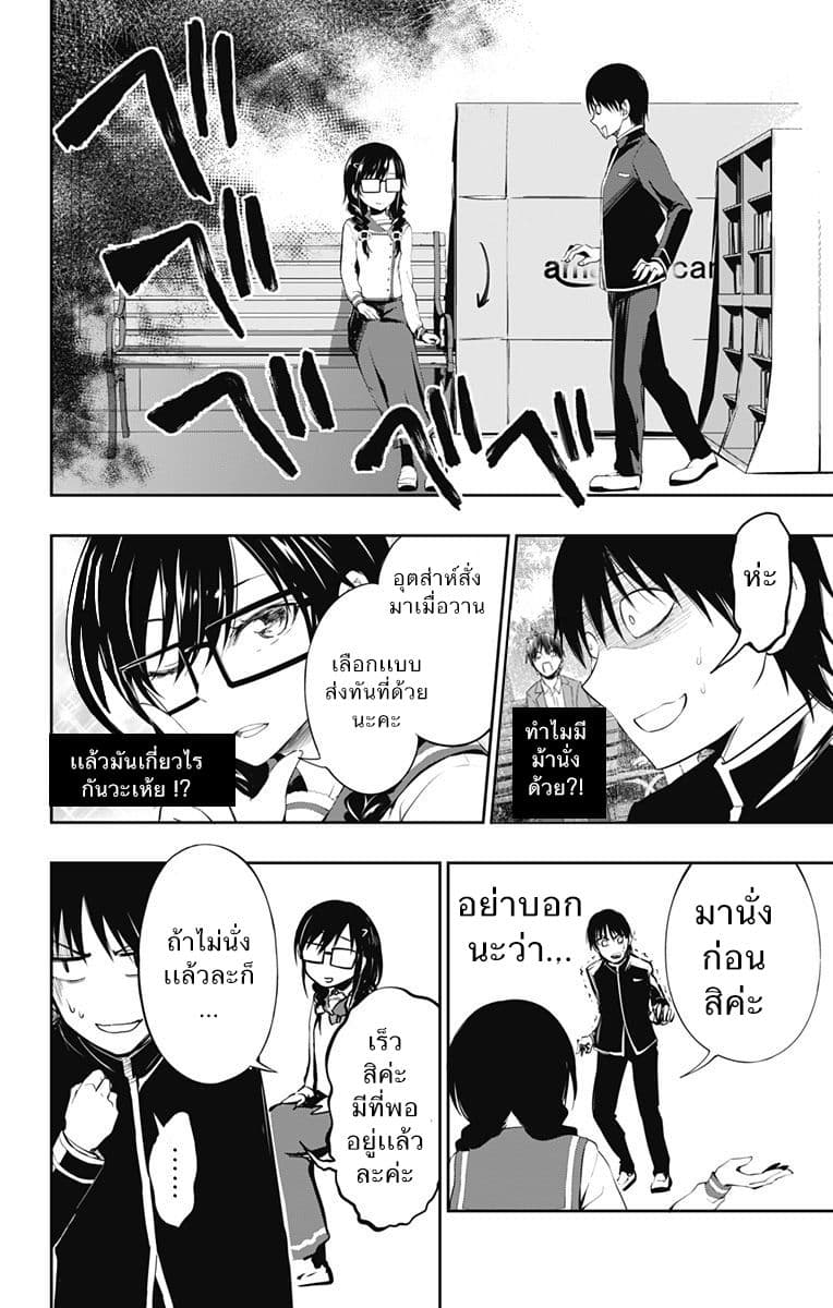 Ore wo Suki Nano wa Omae Dake ka yo page 40