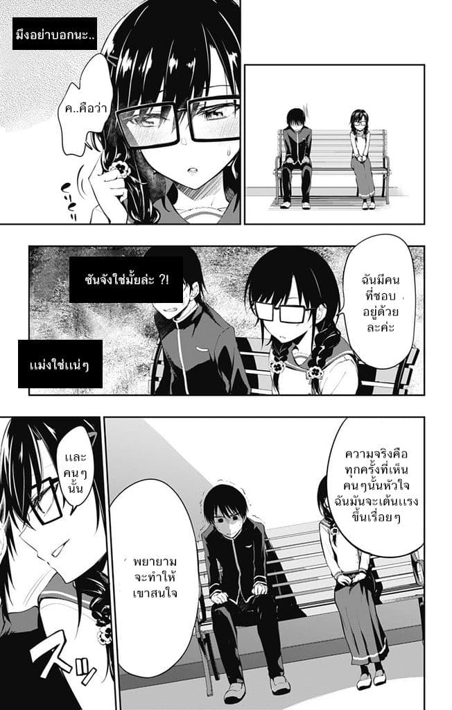Ore wo Suki Nano wa Omae Dake ka yo page 41