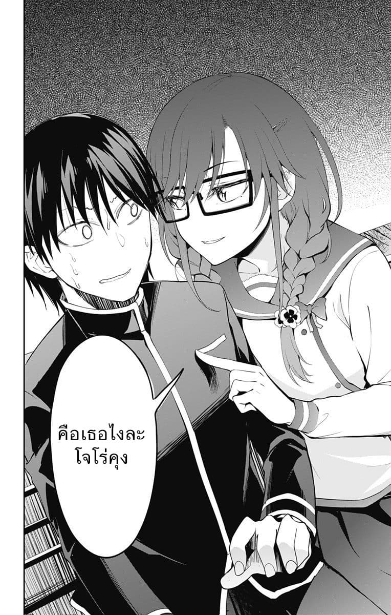 Ore wo Suki Nano wa Omae Dake ka yo page 42