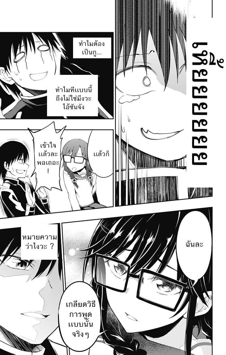 Ore wo Suki Nano wa Omae Dake ka yo page 43
