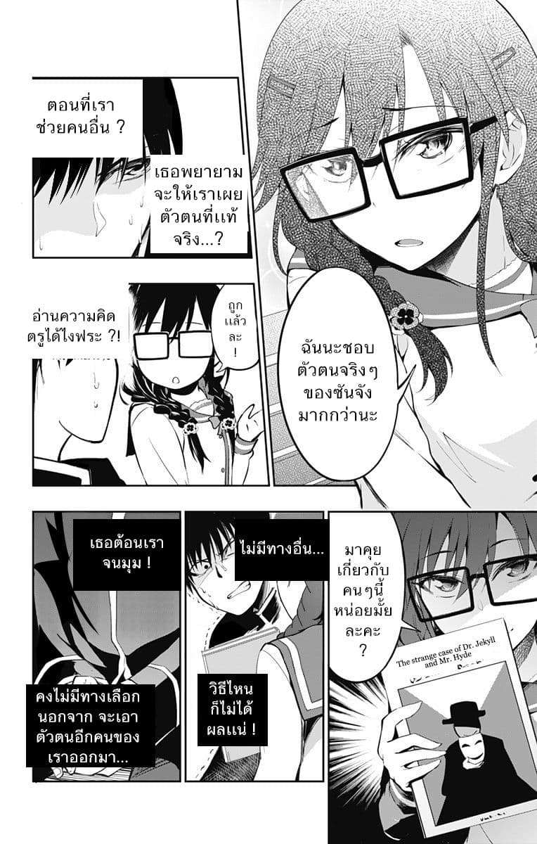 Ore wo Suki Nano wa Omae Dake ka yo page 44
