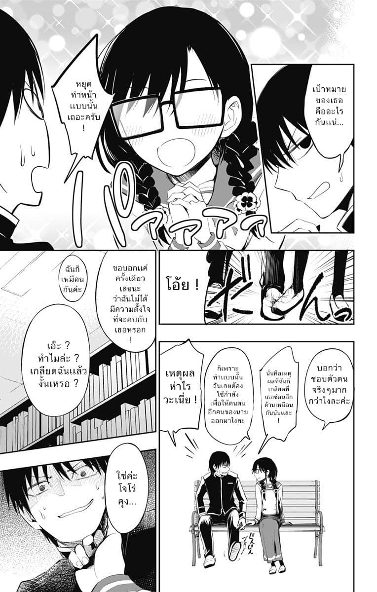 Ore wo Suki Nano wa Omae Dake ka yo page 45