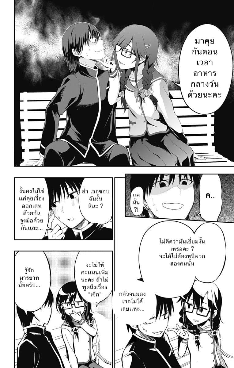 Ore wo Suki Nano wa Omae Dake ka yo page 46