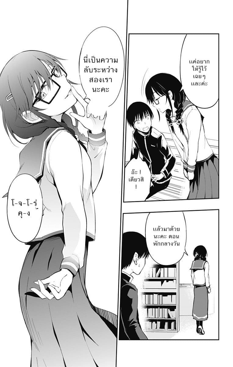 Ore wo Suki Nano wa Omae Dake ka yo page 47