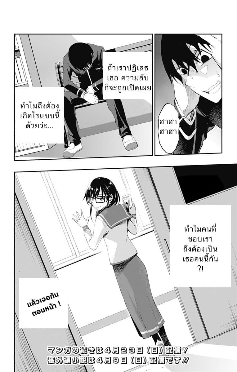 Ore wo Suki Nano wa Omae Dake ka yo page 48