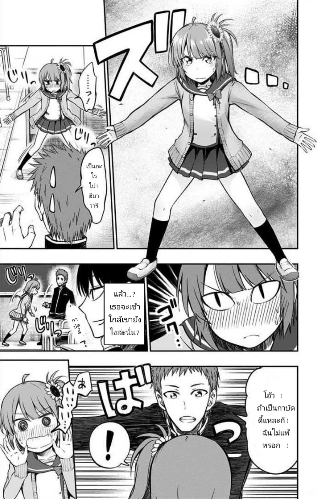 Ore wo Suki Nano wa Omae Dake ka yo page 5