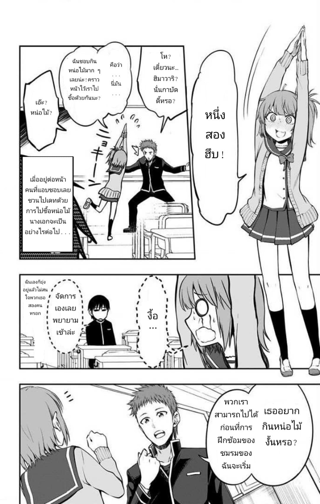 Ore wo Suki Nano wa Omae Dake ka yo page 6