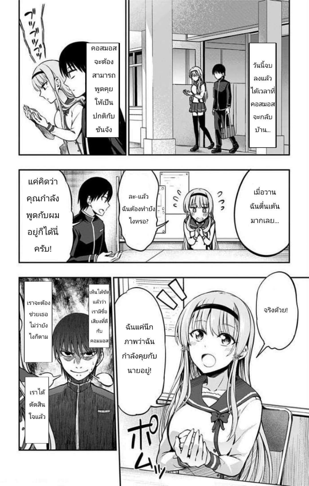 Ore wo Suki Nano wa Omae Dake ka yo page 12